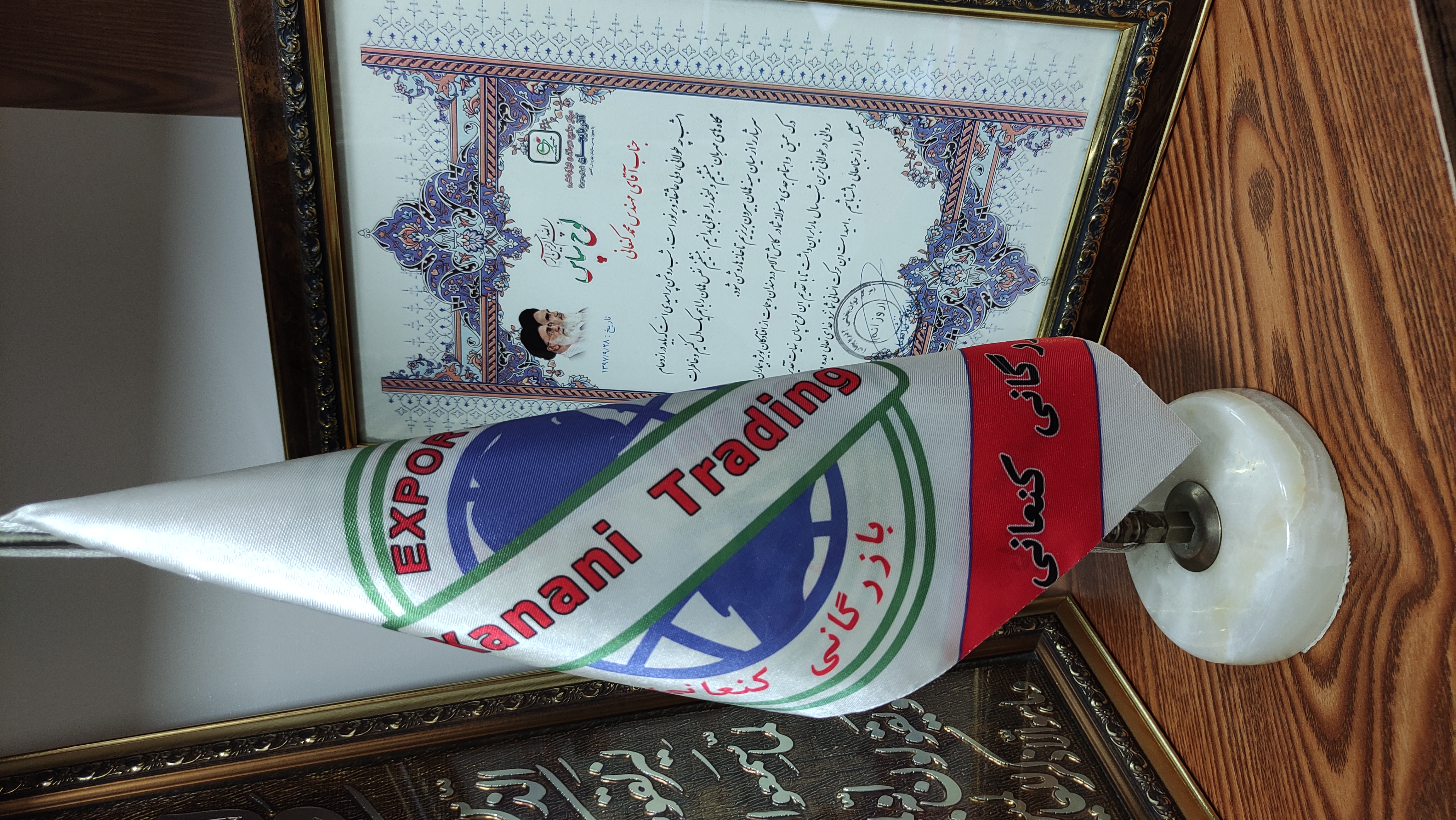 لوح تقدیر و سپاس